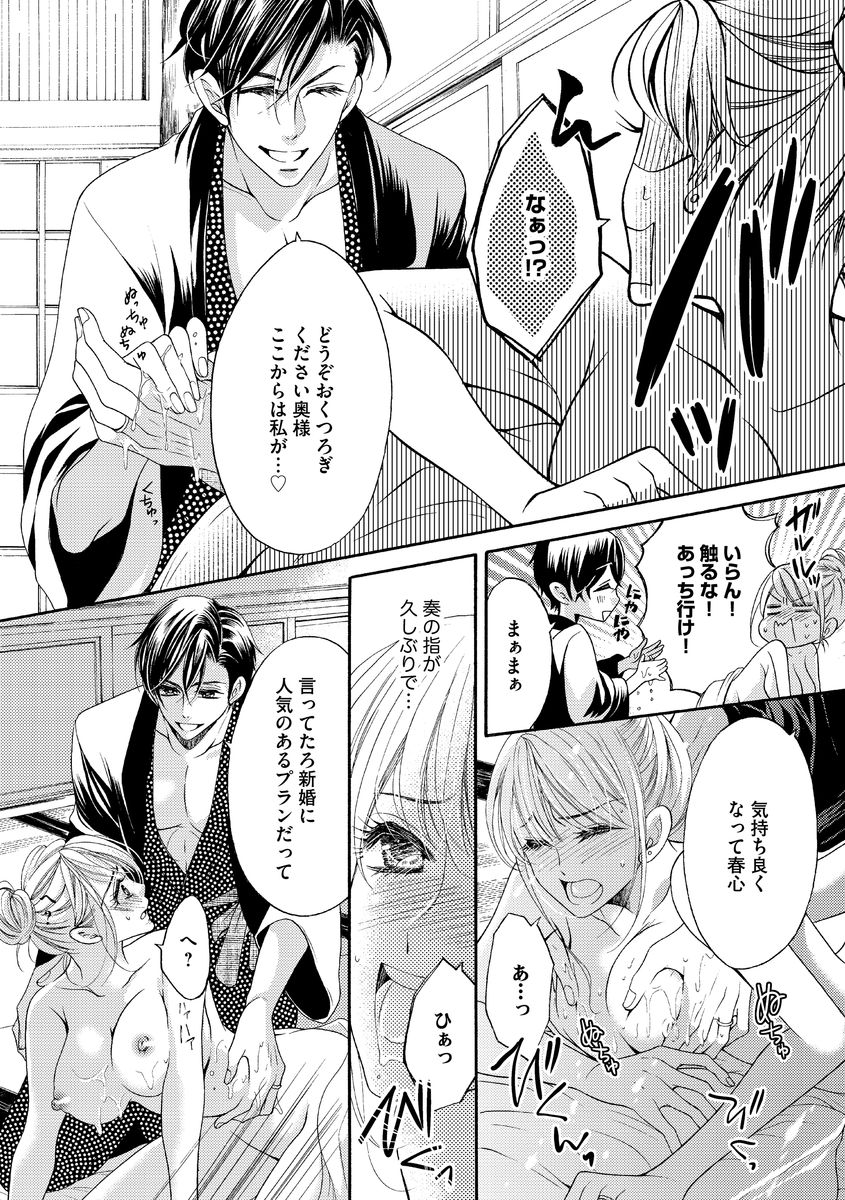 結婚（仮）はじめました。幼なじみと恋愛0日の同居生活 第2-11話 - Page 37