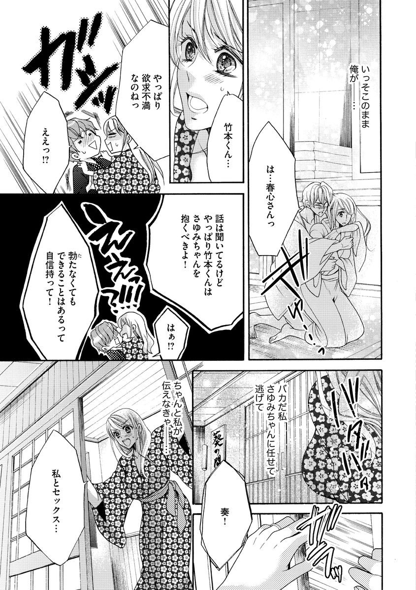結婚（仮）はじめました。幼なじみと恋愛0日の同居生活 第2-11話 - Page 46