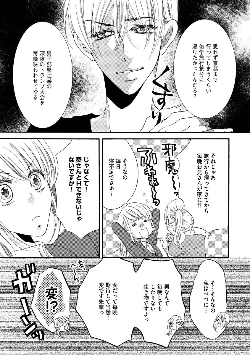 結婚（仮）はじめました。幼なじみと恋愛0日の同居生活 第2-11話 - Page 62