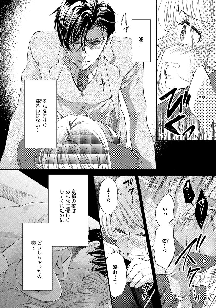 結婚（仮）はじめました。幼なじみと恋愛0日の同居生活 第2-11話 - Page 77