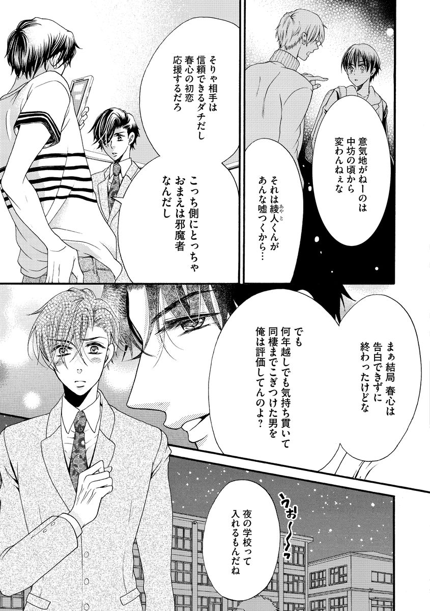 結婚（仮）はじめました。幼なじみと恋愛0日の同居生活 第2-11話 - Page 89