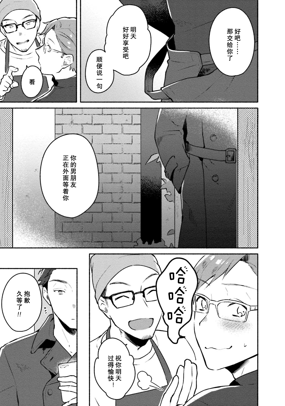 Junai Drop Out - Page 47