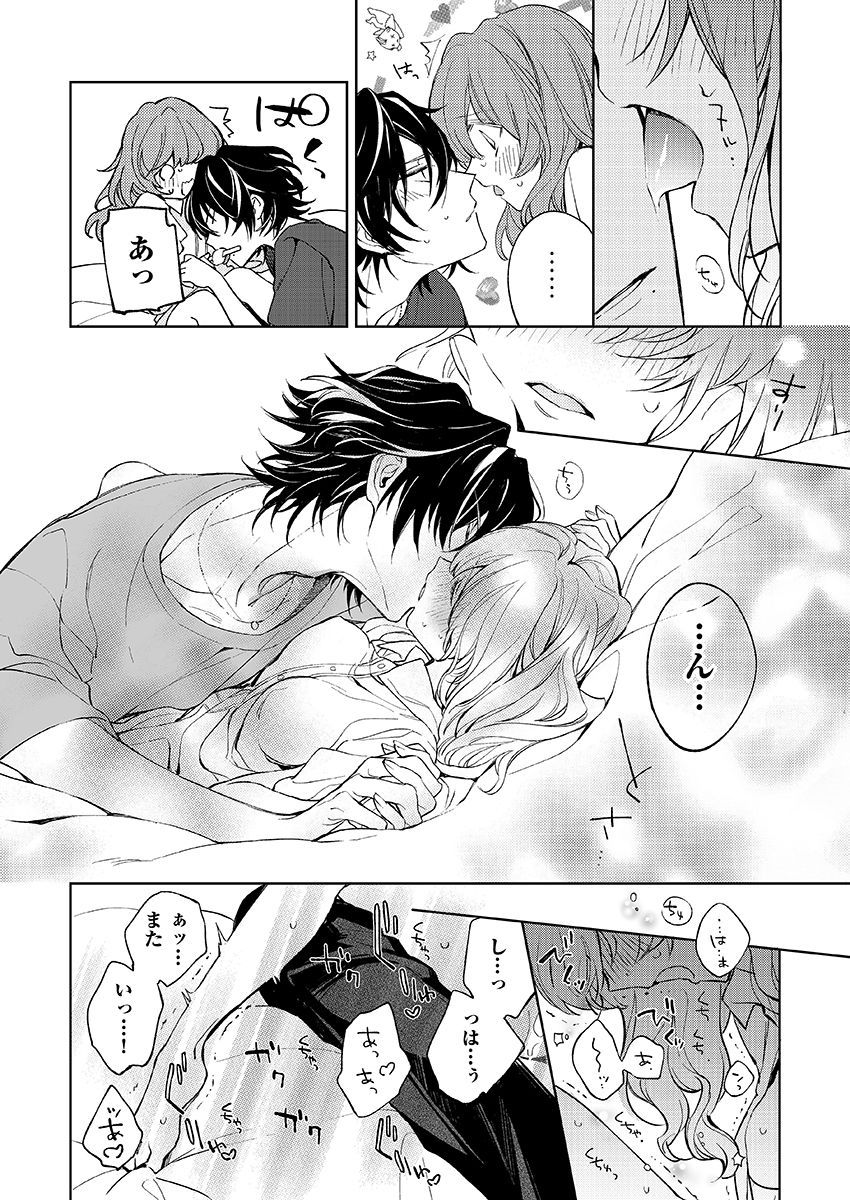 今夜、俺の部屋に泊まれば? 第1-5話 - Page 219