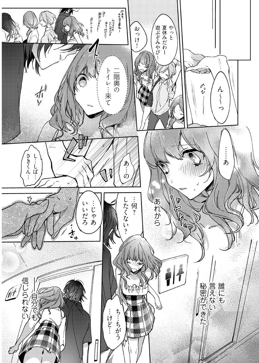 今夜、俺の部屋に泊まれば? 第1-5話 - Page 37