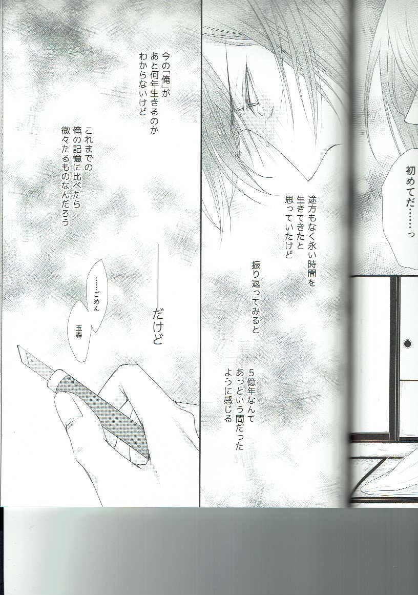 Ryuusui Rakka - Page 32