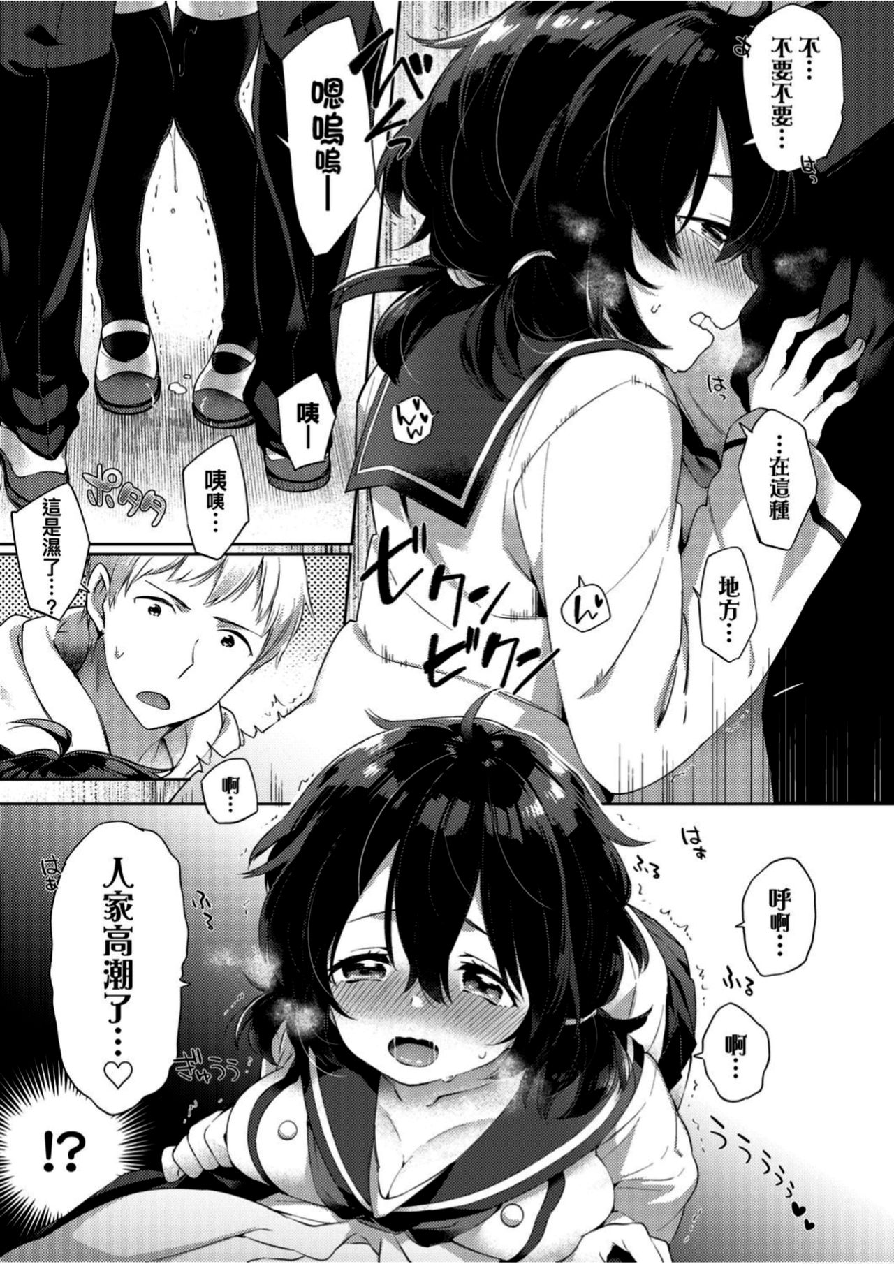 Echi Echi School Life - Page 36