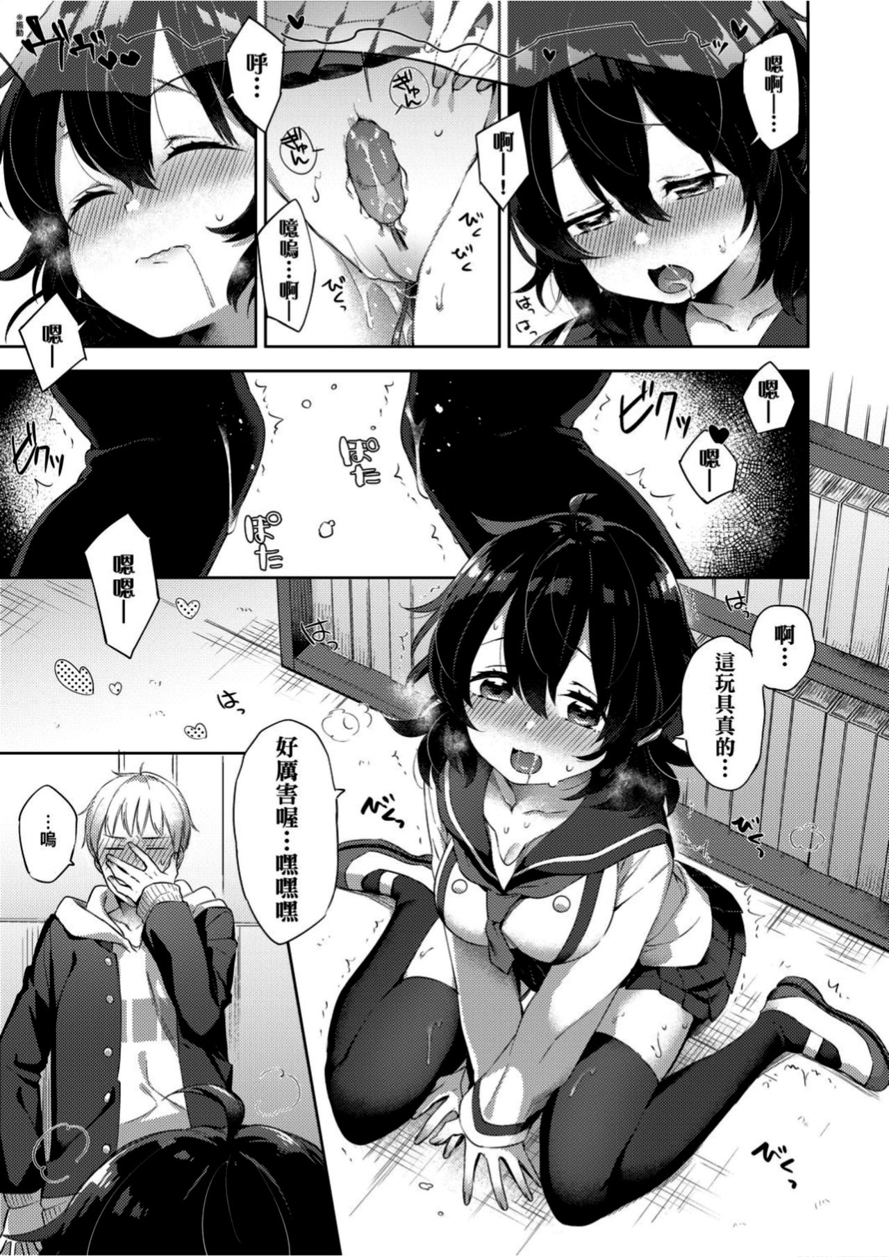 Echi Echi School Life - Page 42