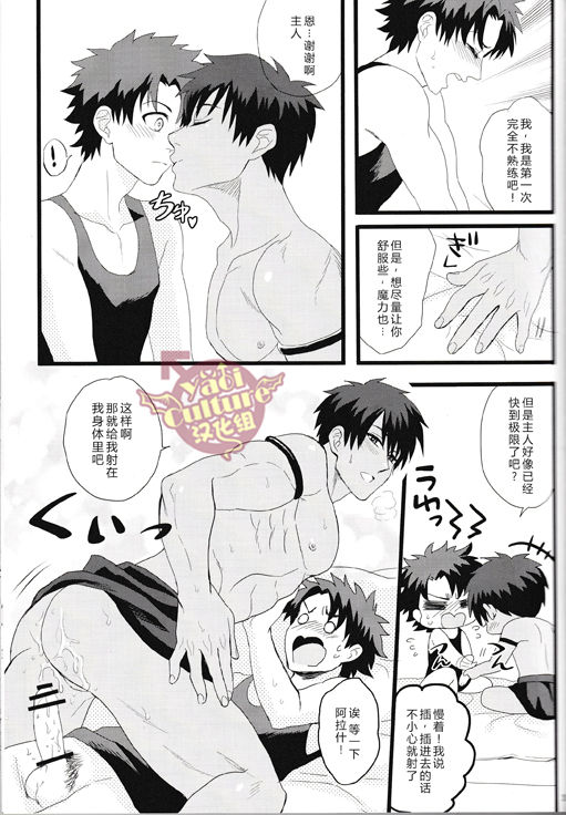 Eiyuu ni Soudan da! | 和英雄谈谈吧 - Page 27