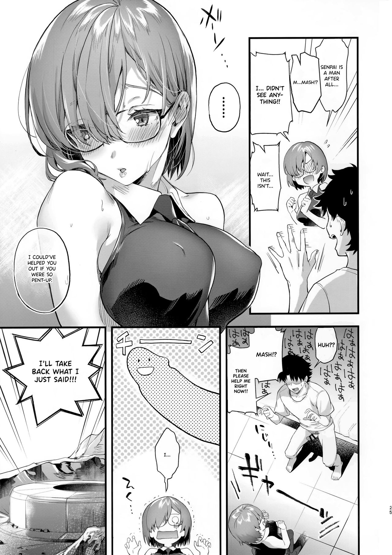 Shinkon, Mash - Page 24