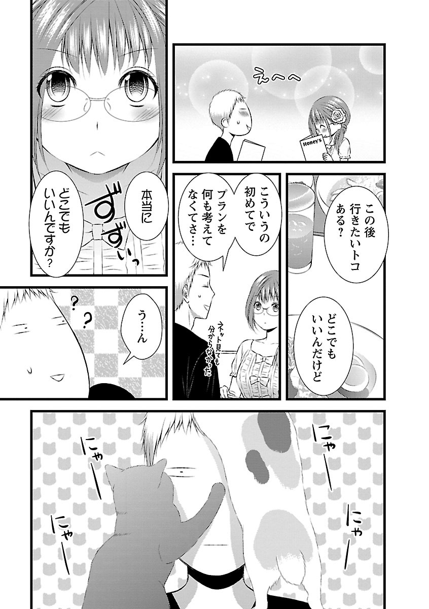 おれンちの母さん～俺のムスコが大変なことに！？～ ： 2 - Page 30