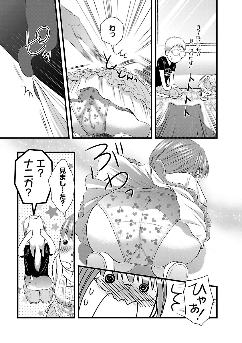 おれンちの母さん～俺のムスコが大変なことに！？～ ： 2 - Page 32