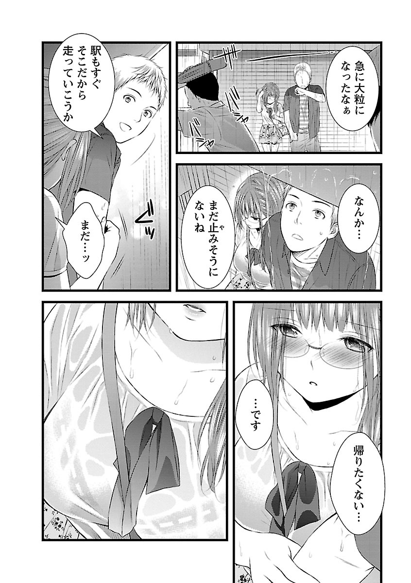 おれンちの母さん～俺のムスコが大変なことに！？～ ： 2 - Page 41