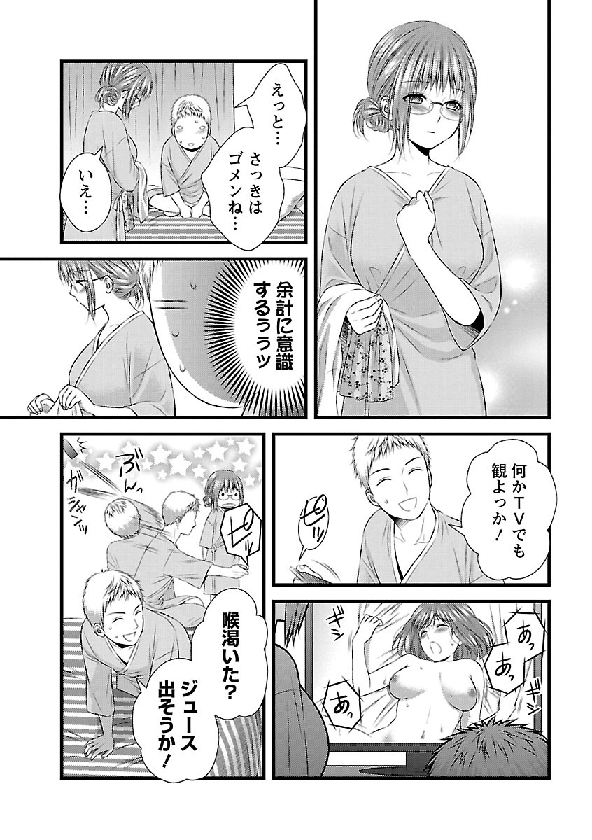 おれンちの母さん～俺のムスコが大変なことに！？～ ： 2 - Page 49