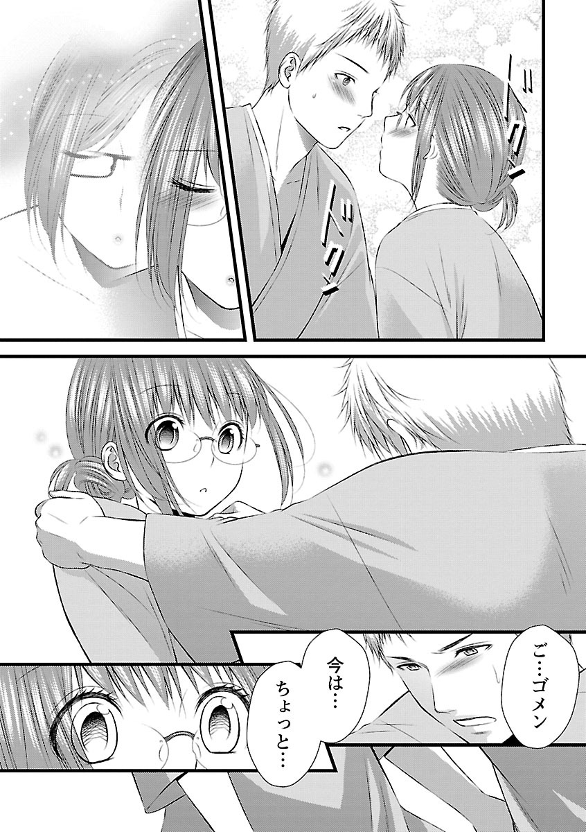 おれンちの母さん～俺のムスコが大変なことに！？～ ： 2 - Page 51