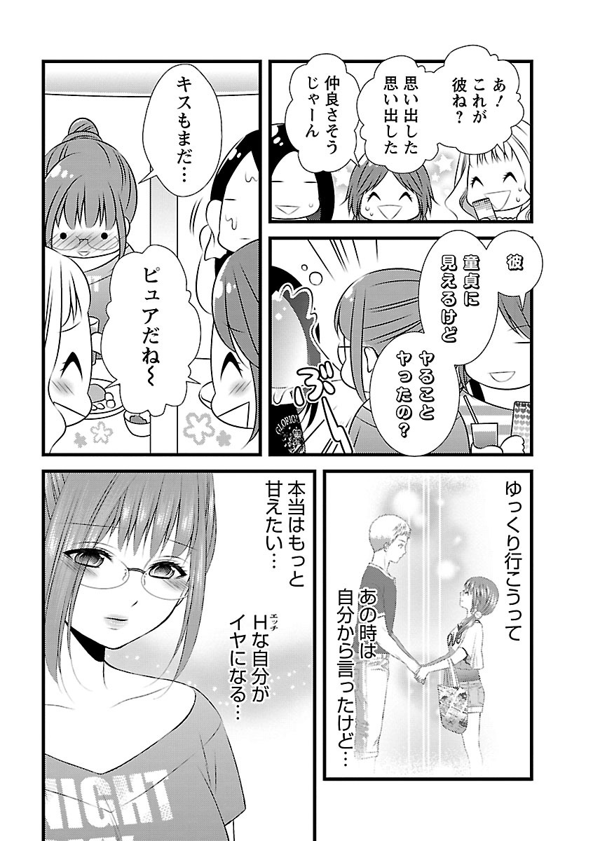 おれンちの母さん～俺のムスコが大変なことに！？～ ： 2 - Page 70