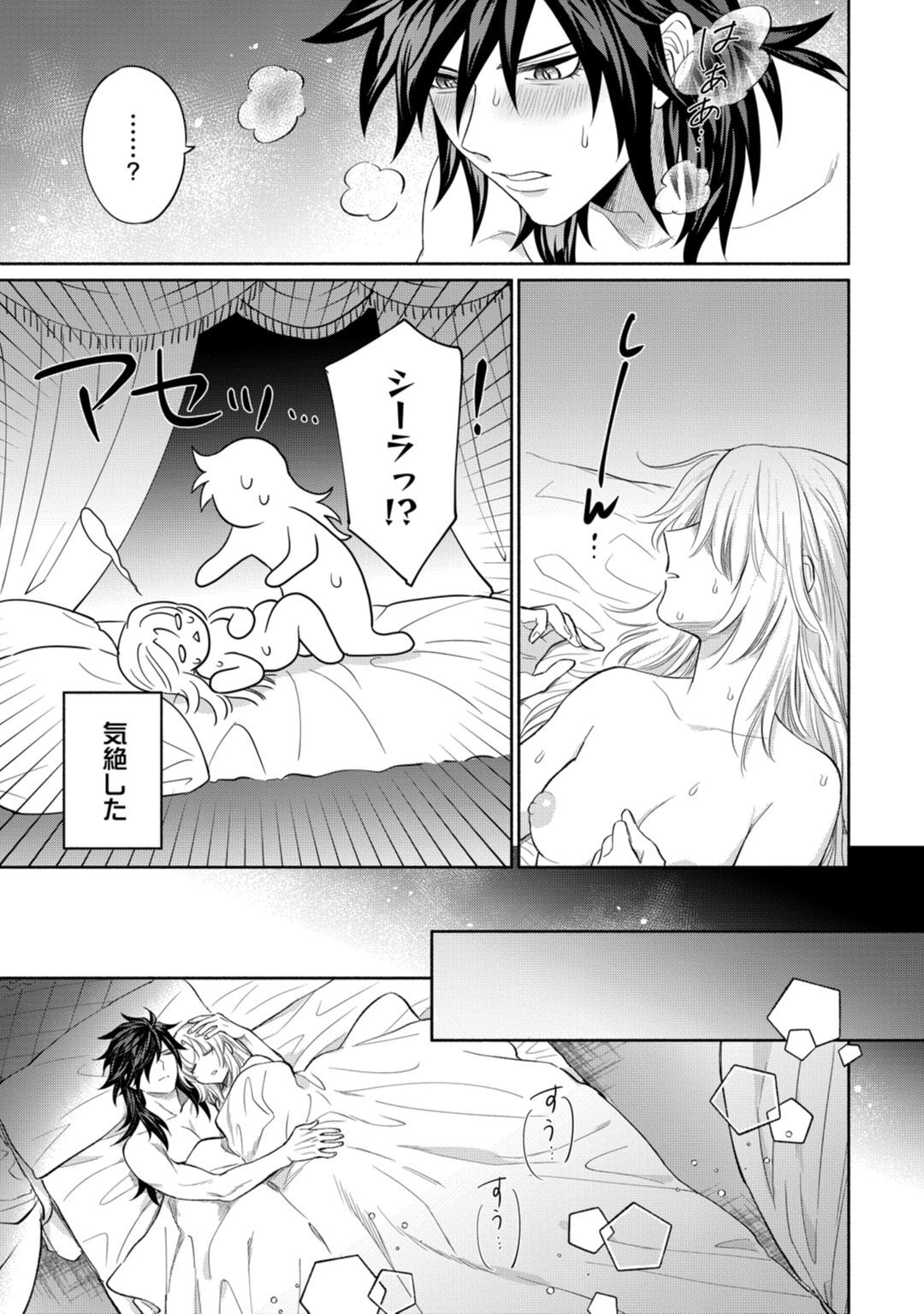 【ラブコフレ】気高き狼は不器用な恋に溺れる 第3-5話 - Page 54