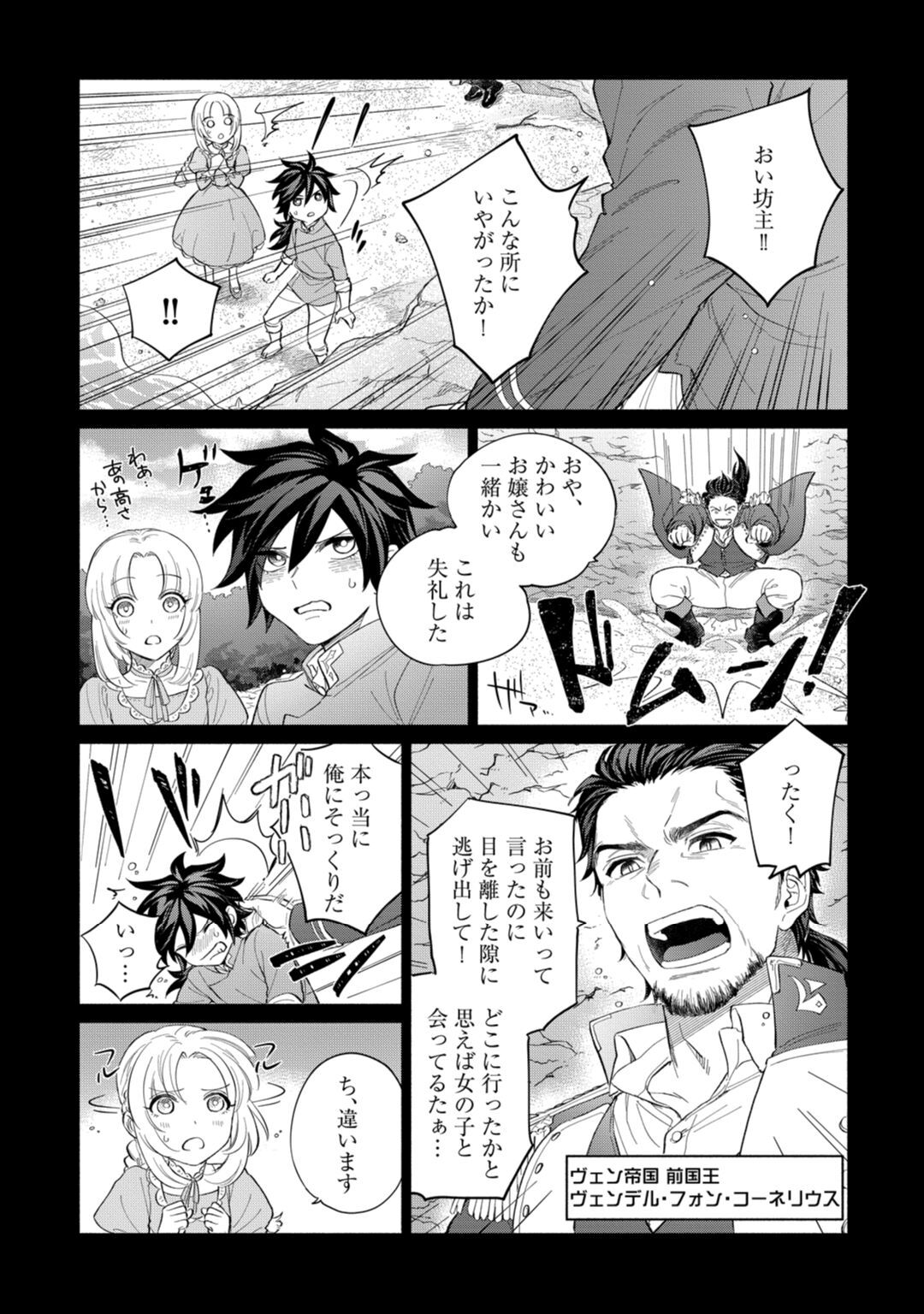 【ラブコフレ】気高き狼は不器用な恋に溺れる 第3-5話 - Page 95