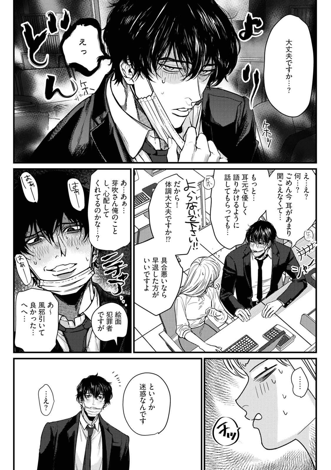 隣の席の変な先輩 第1-5話 - Page 102