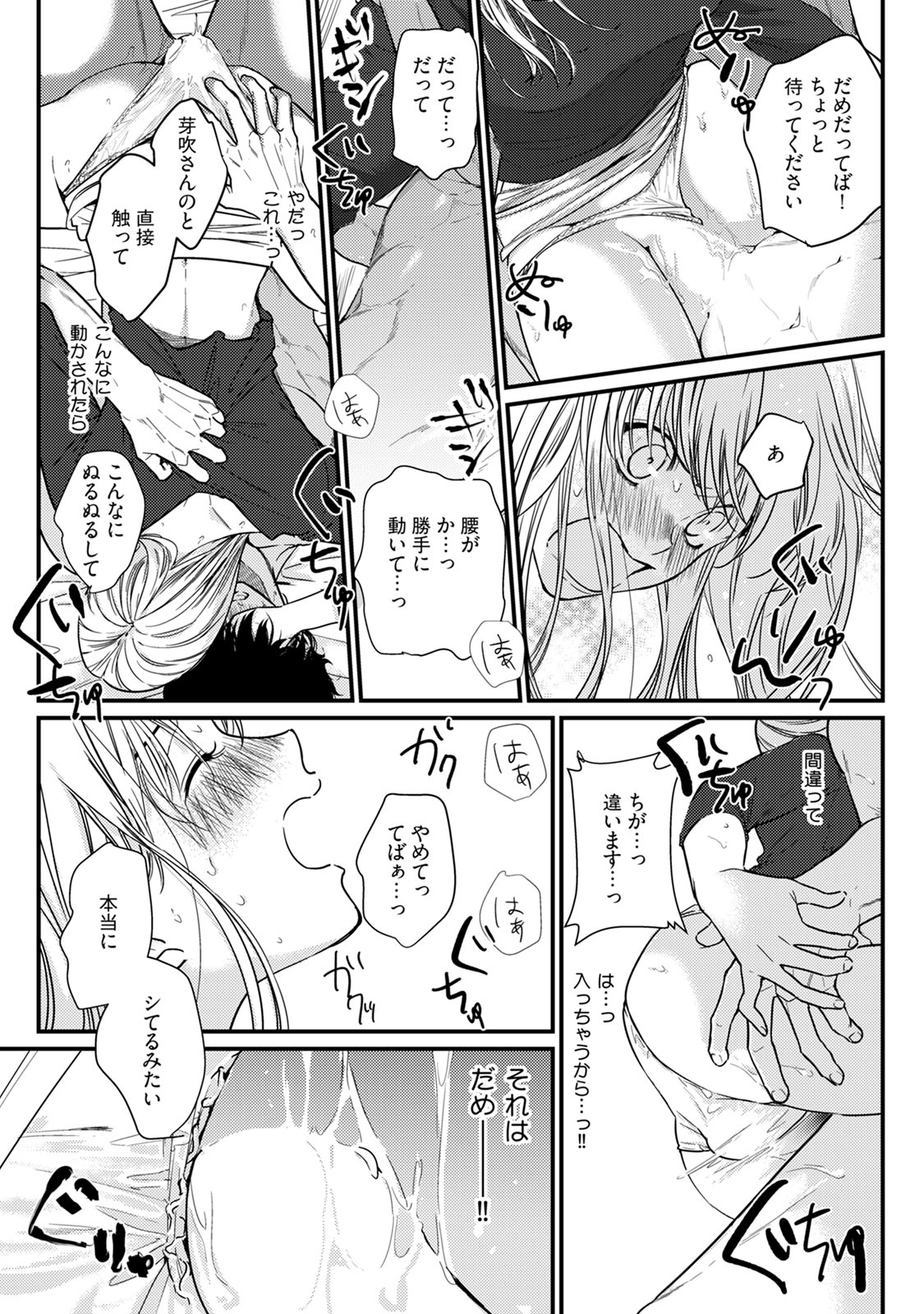 隣の席の変な先輩 第1-5話 - Page 123