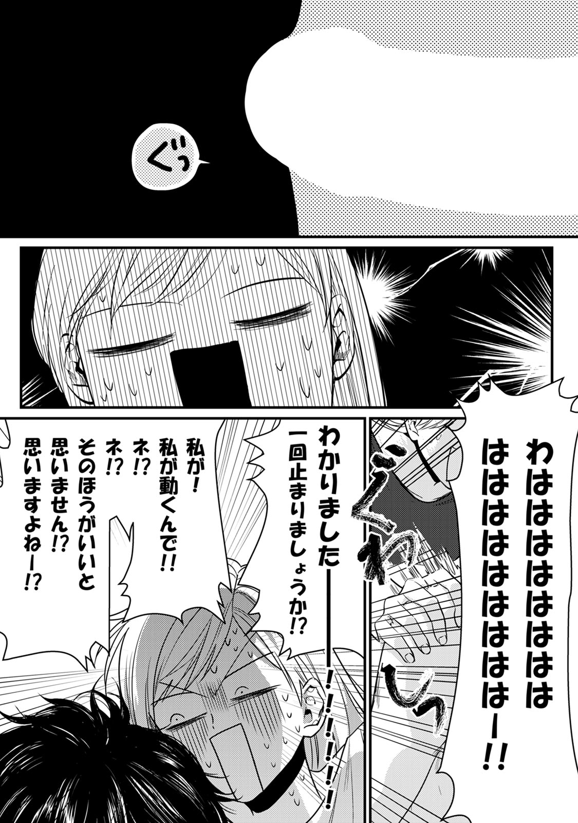 隣の席の変な先輩 第1-5話 - Page 124