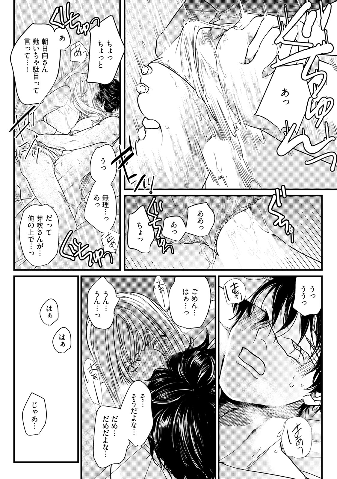 隣の席の変な先輩 第1-5話 - Page 128