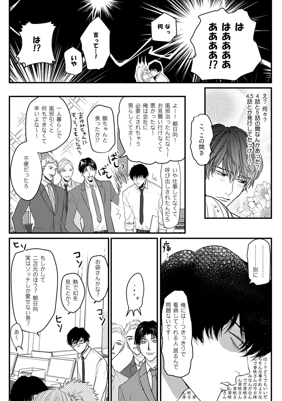 隣の席の変な先輩 第1-5話 - Page 140