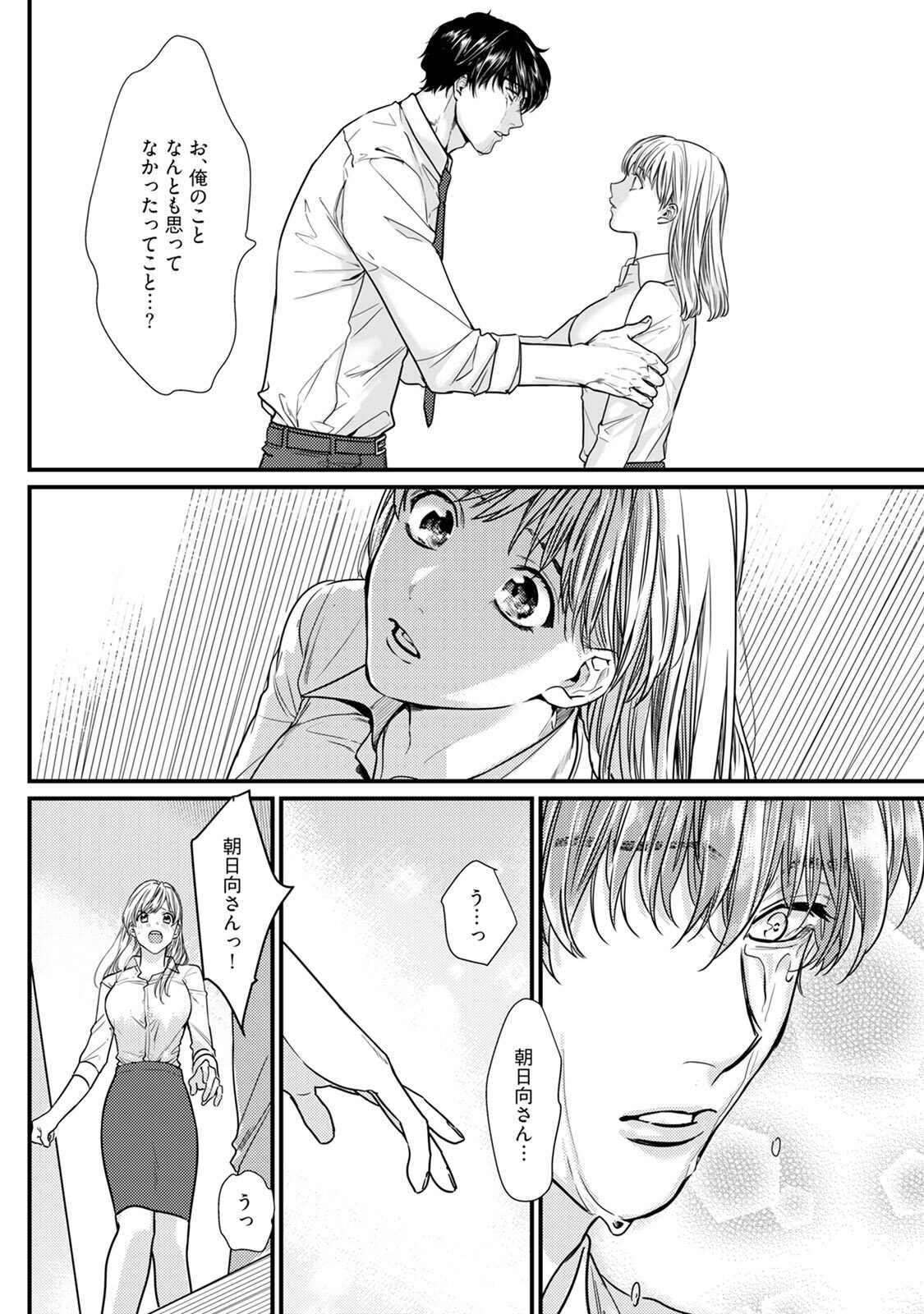 隣の席の変な先輩 第1-5話 - Page 166