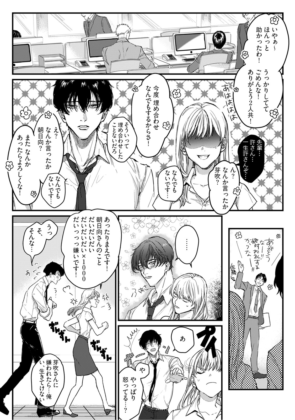 隣の席の変な先輩 第1-5話 - Page 27