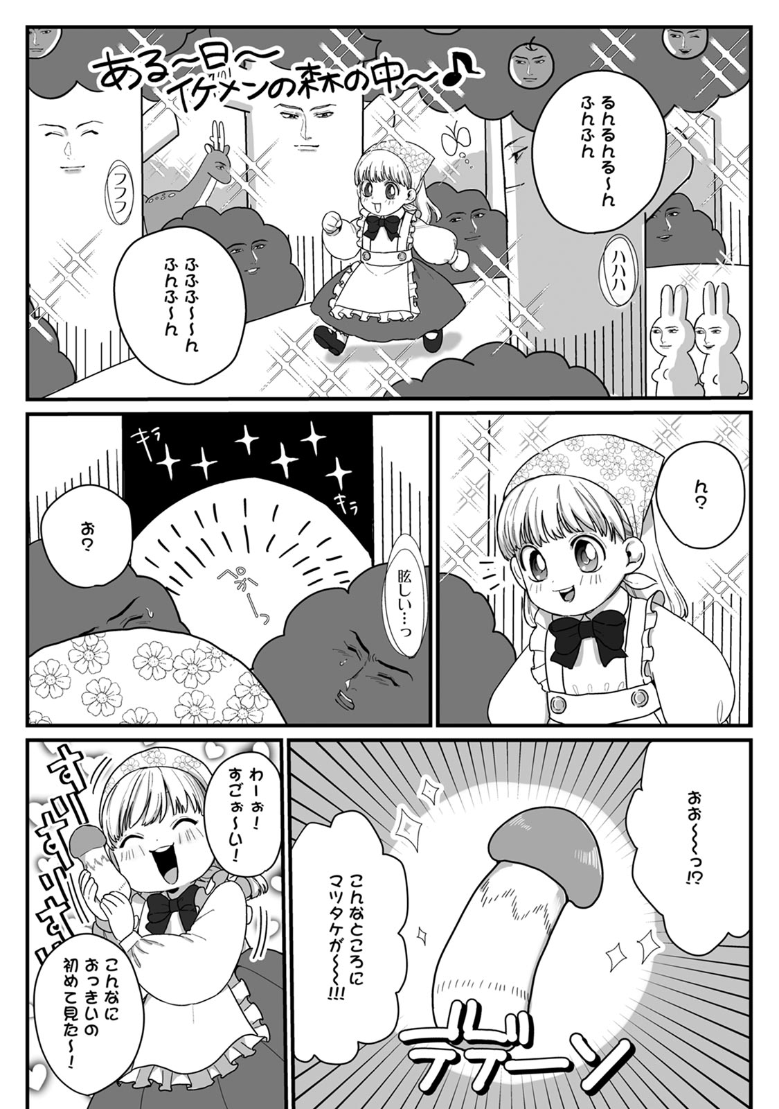 隣の席の変な先輩 第1-5話 - Page 33