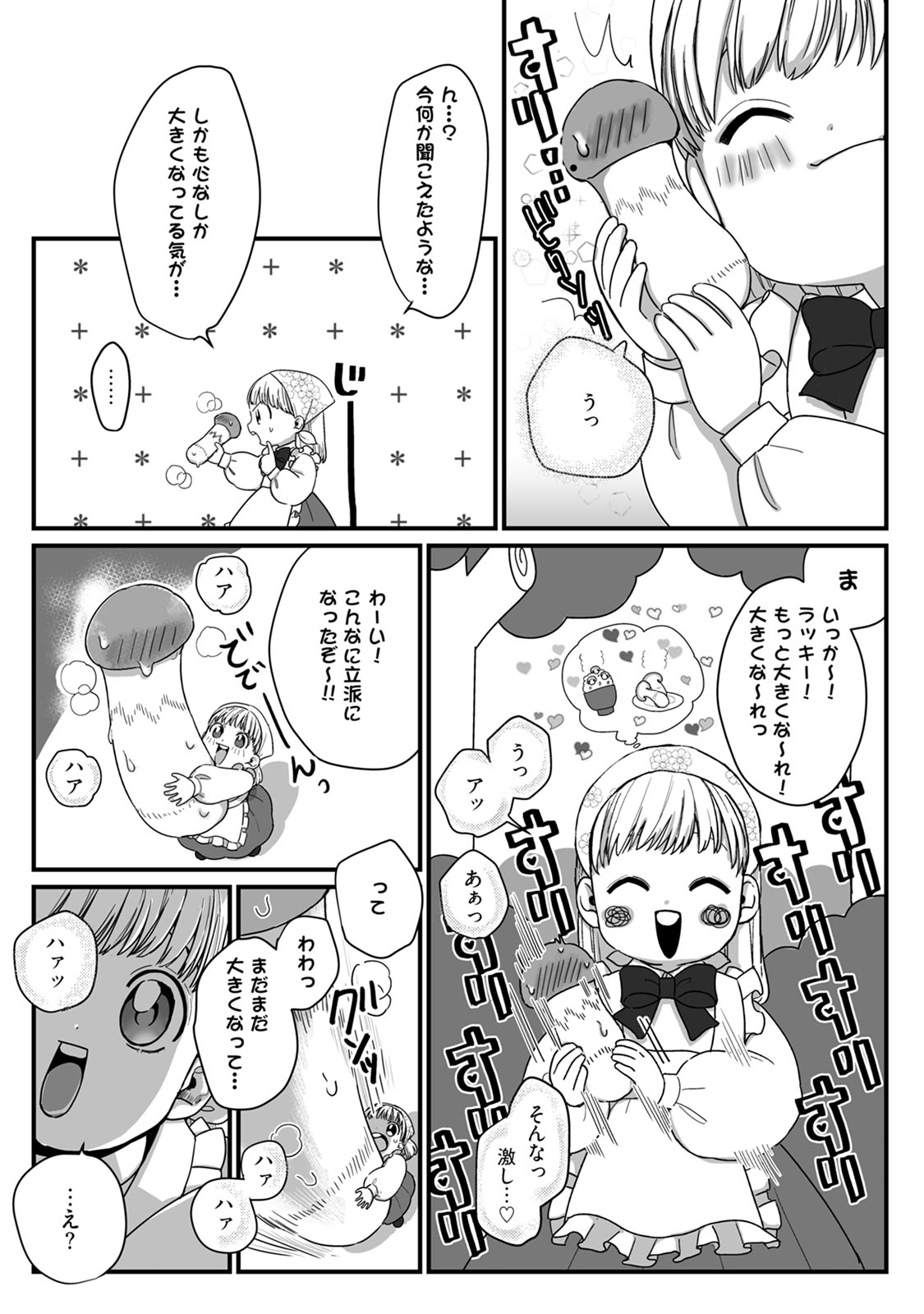 隣の席の変な先輩 第1-5話 - Page 34