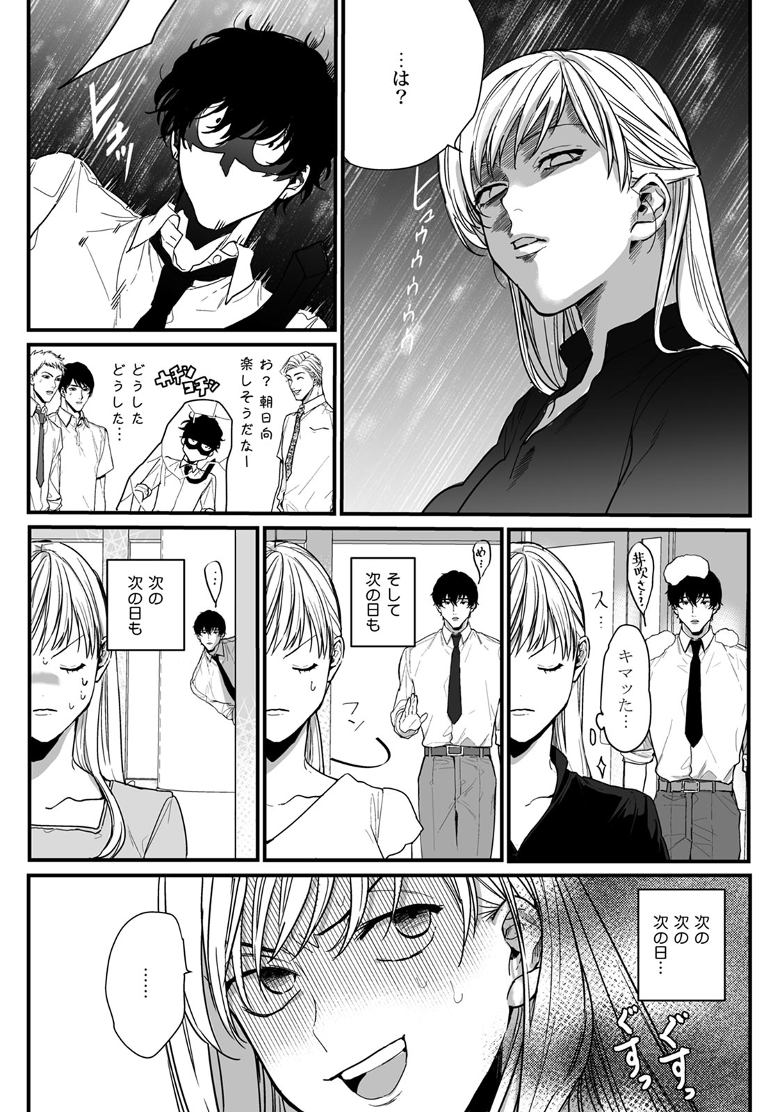 隣の席の変な先輩 第1-5話 - Page 38