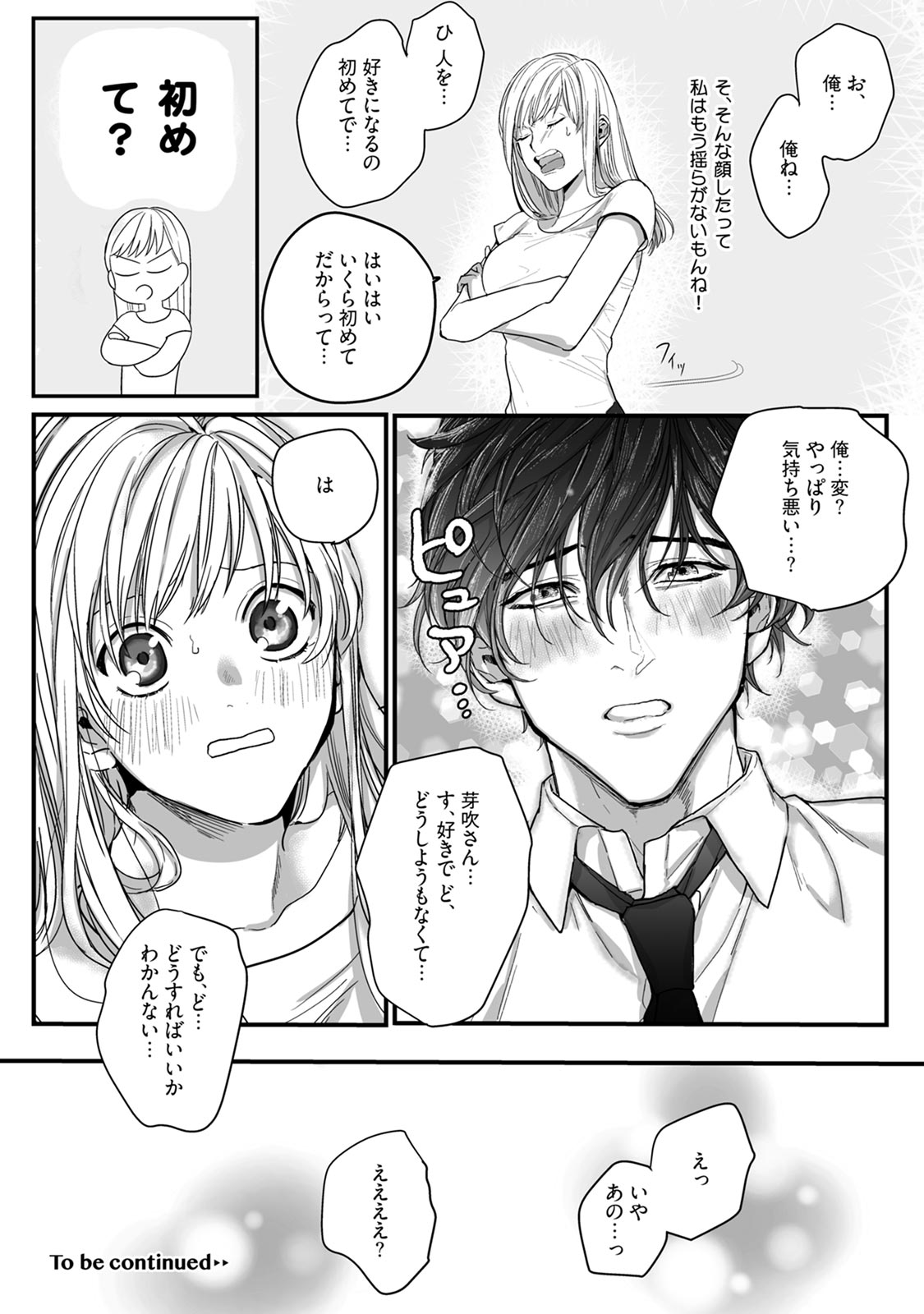 隣の席の変な先輩 第1-5話 - Page 59