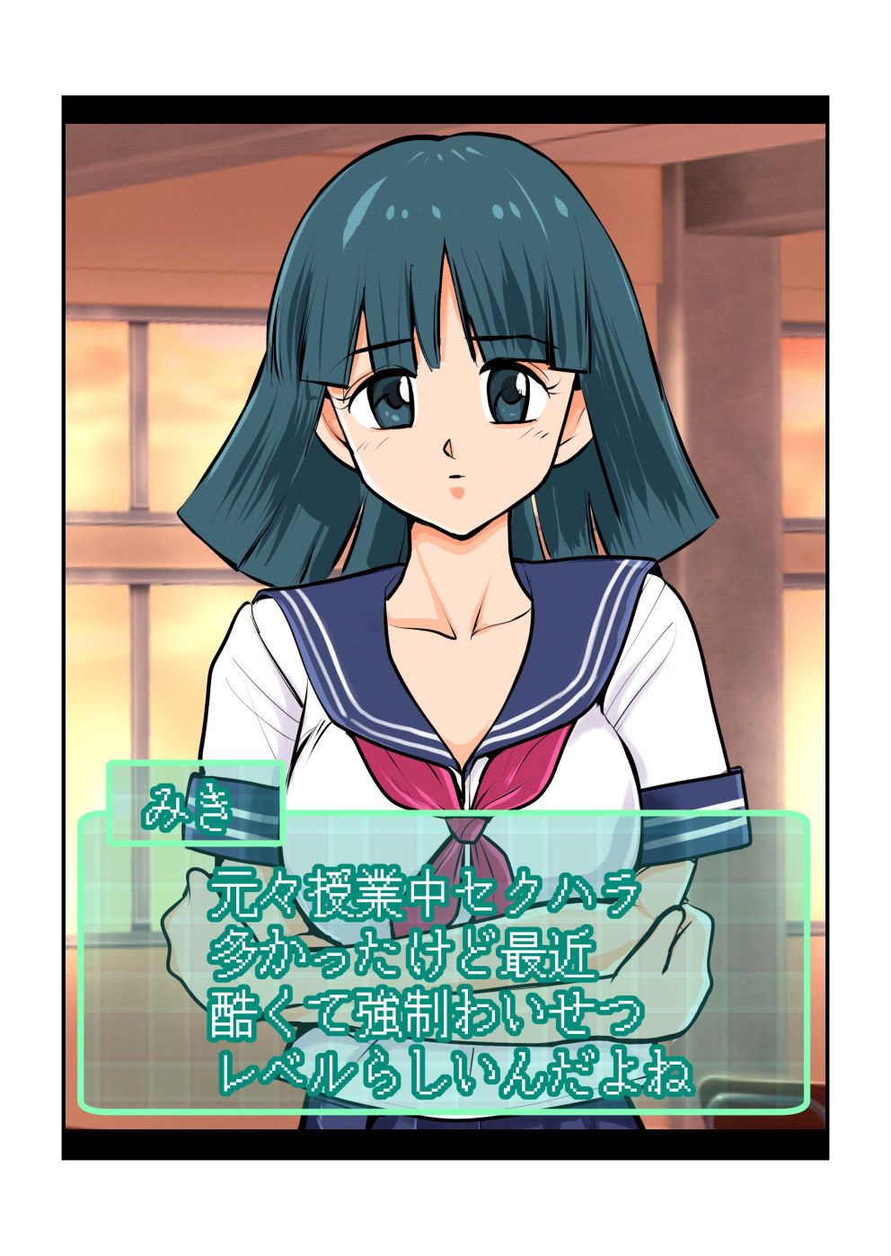 Oshioki Gakuen - Page 31