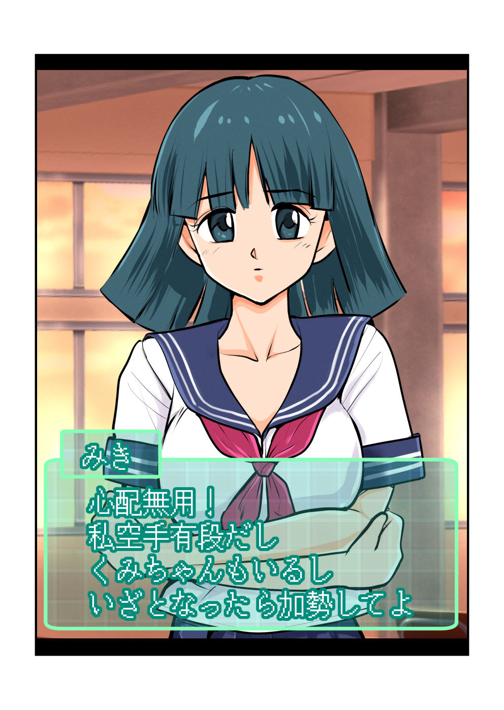 Oshioki Gakuen - Page 37