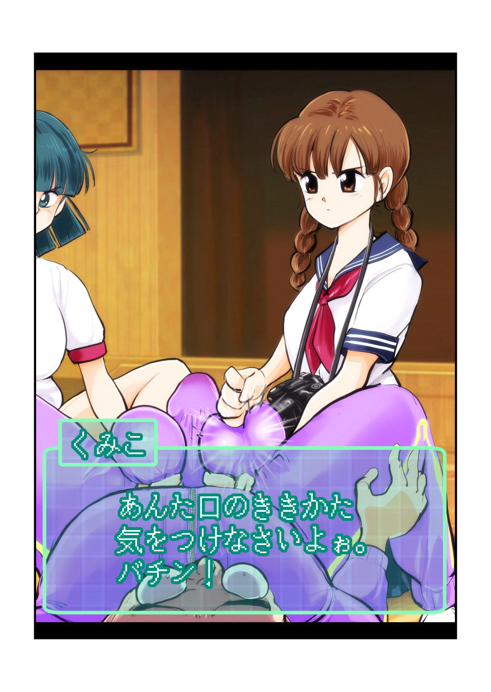 Oshioki Gakuen - Page 50
