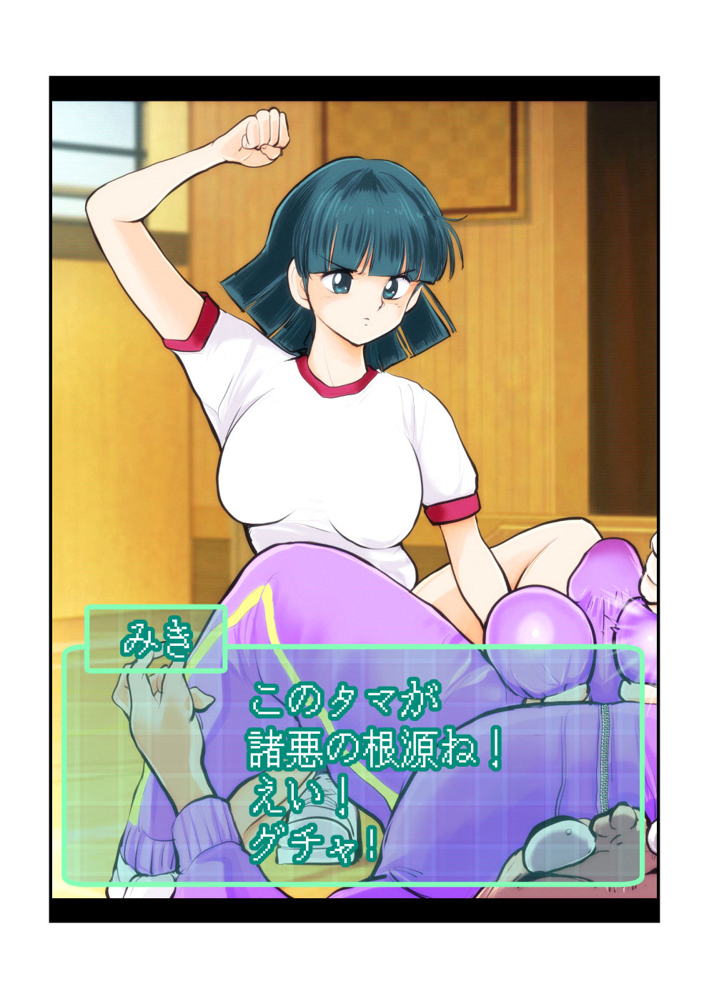 Oshioki Gakuen - Page 51