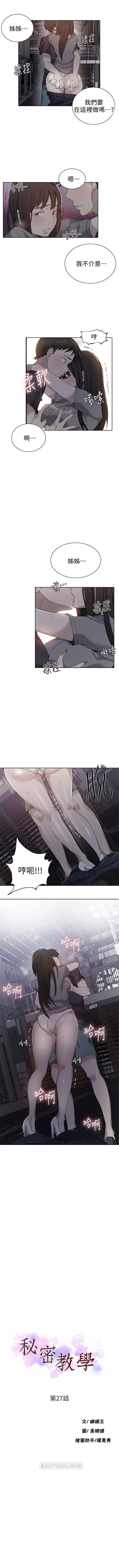 （週6）秘密教學  1-40 中文翻譯 （更新中） - Page 183
