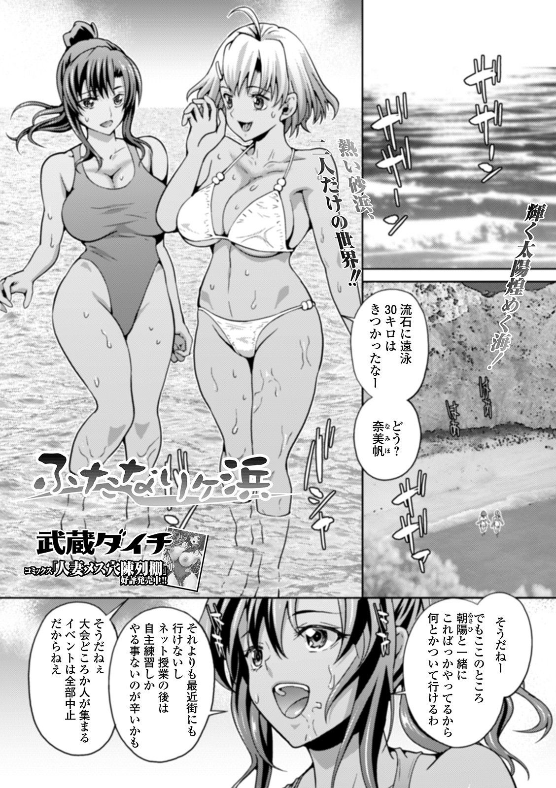 Futanari Friends! 10 - Page 35