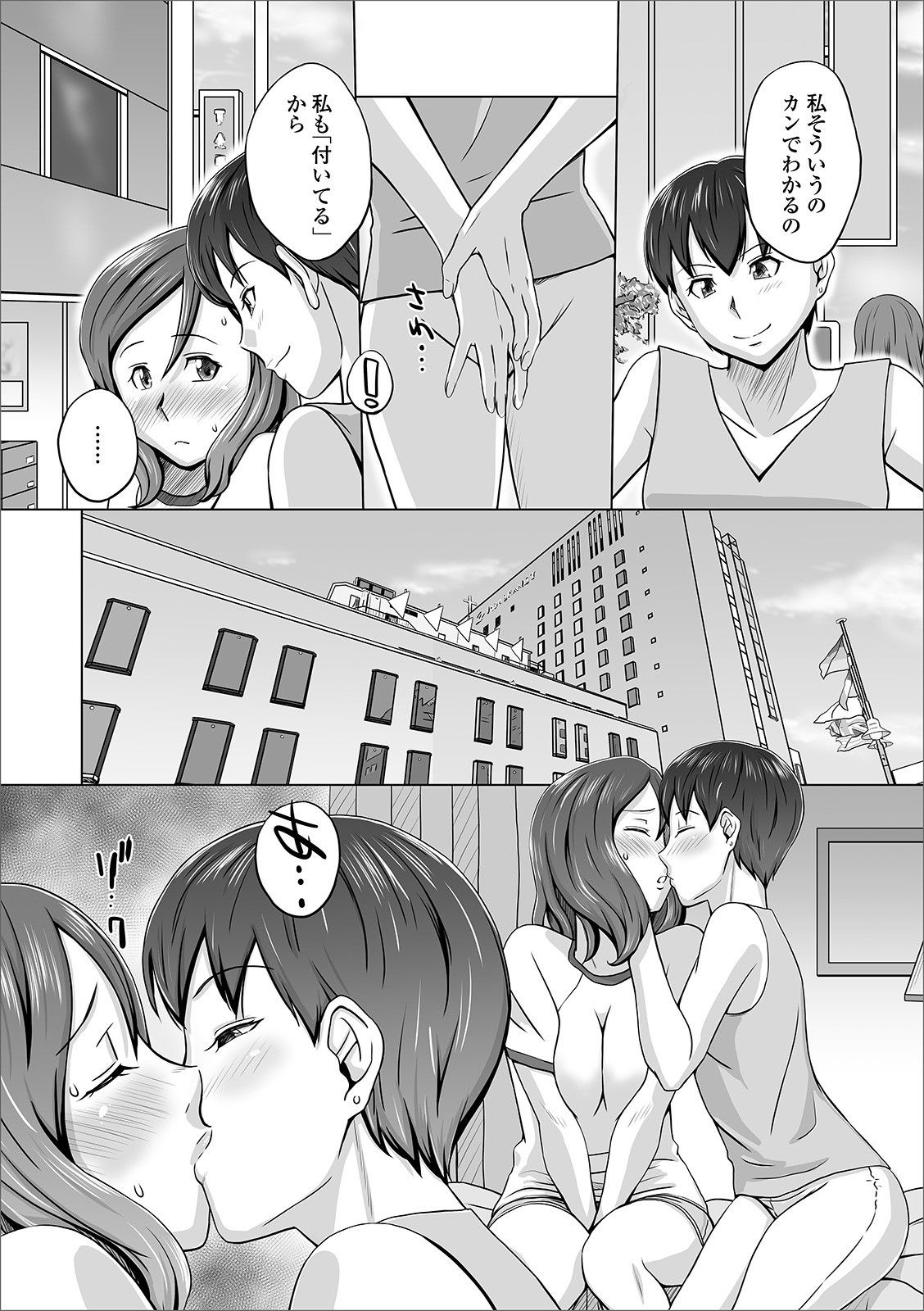Futanari Friends! 10 - Page 52