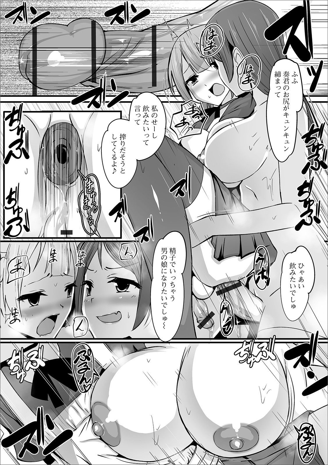 Futanari Friends! 10 - Page 96