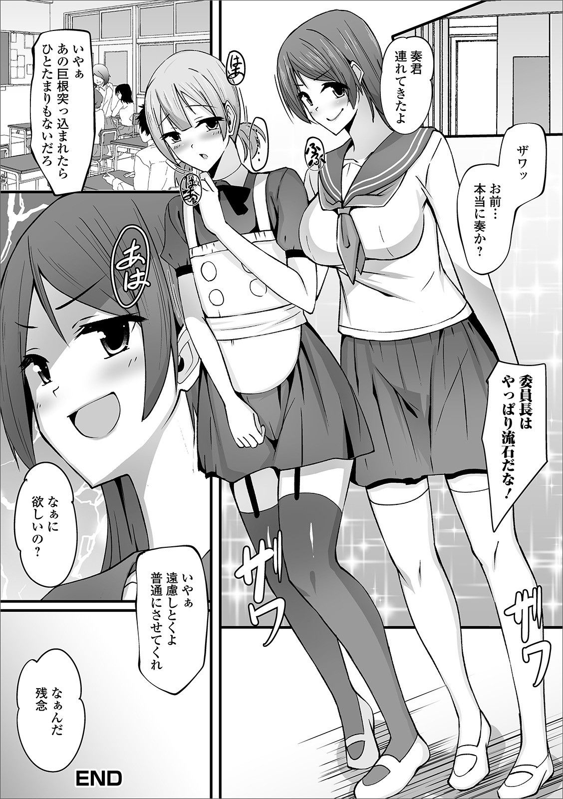 Futanari Friends! 10 - Page 98