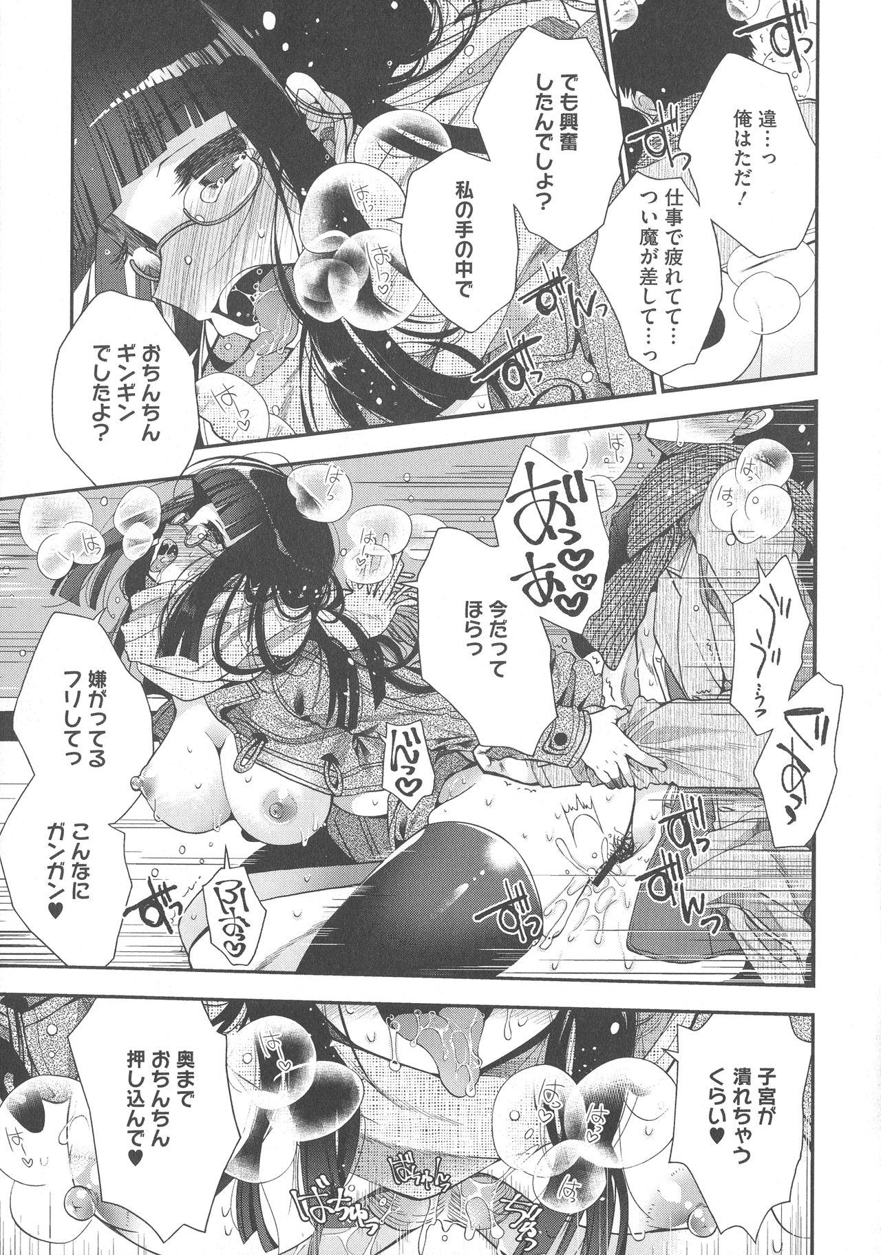 Shitagari Kanojo - Page 31