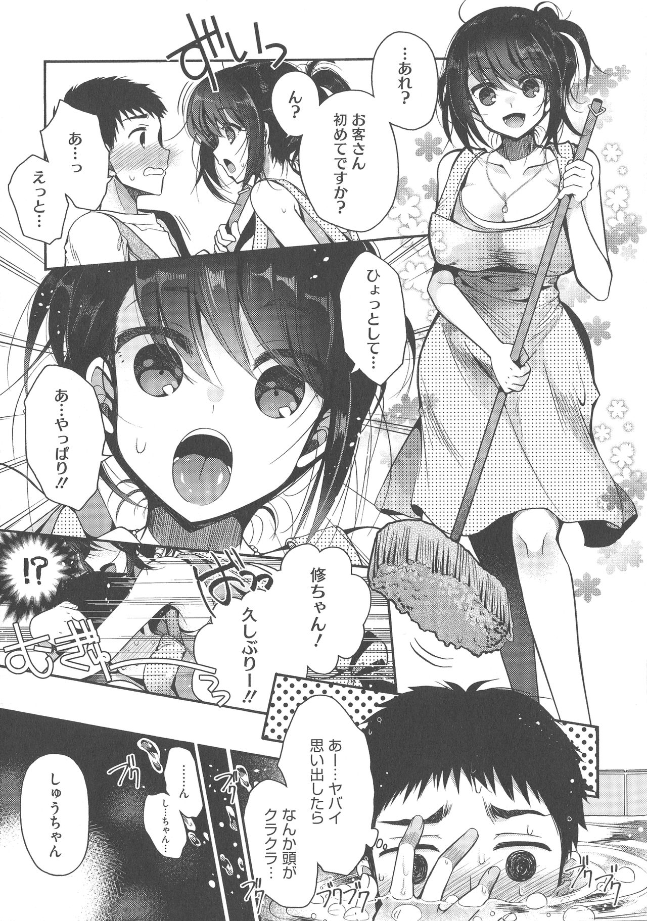Shitagari Kanojo - Page 37