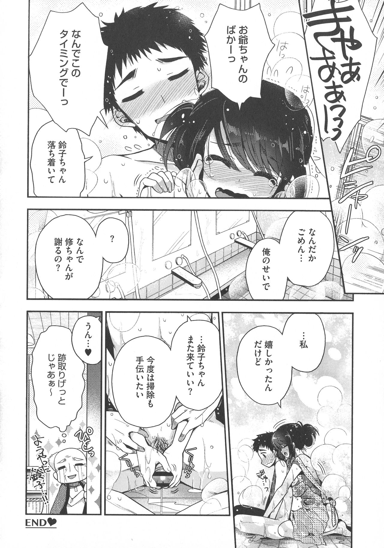 Shitagari Kanojo - Page 56