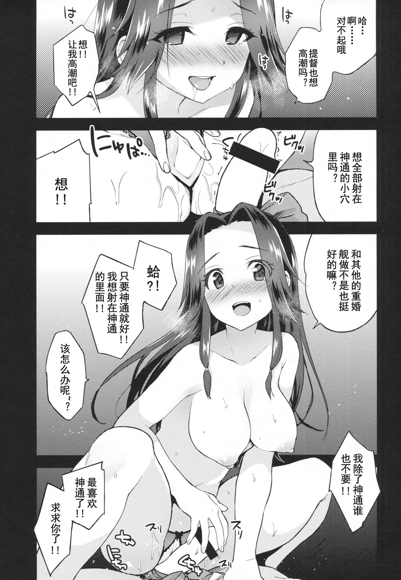 Ribbon Musubi - Page 15
