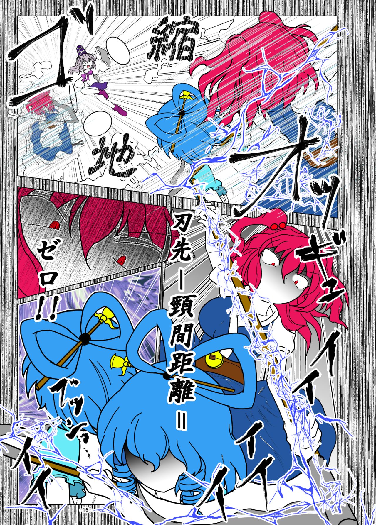-anjir- ~Kouhen I~ - Page 19