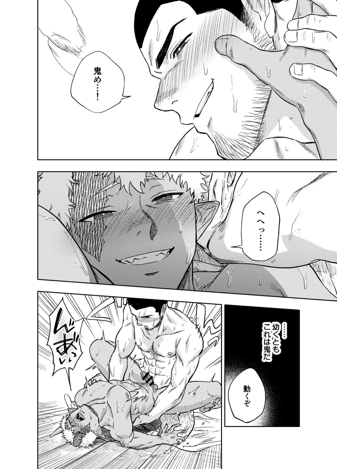 Akete mo kurete mo - Page 21