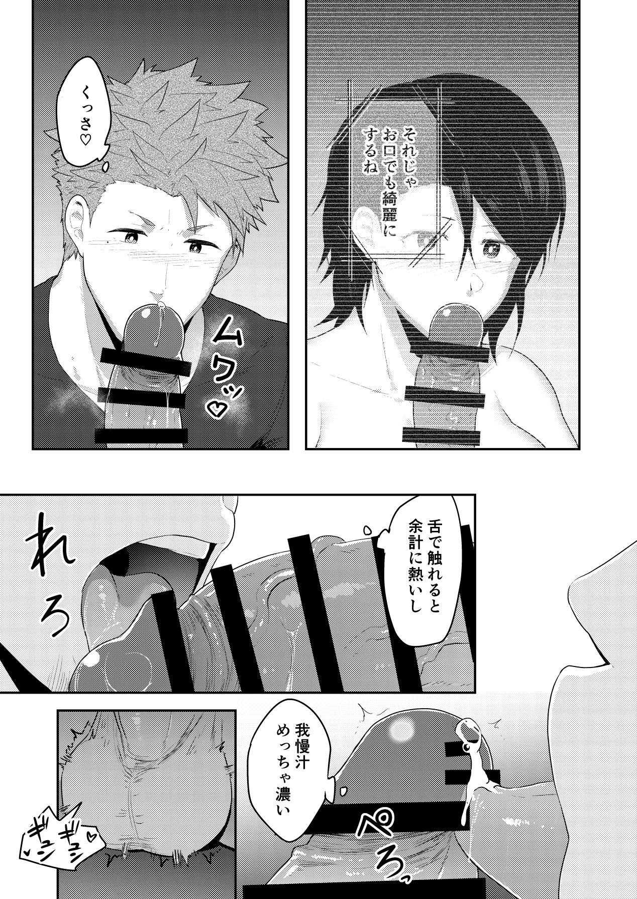 VR ROOM - Page 13