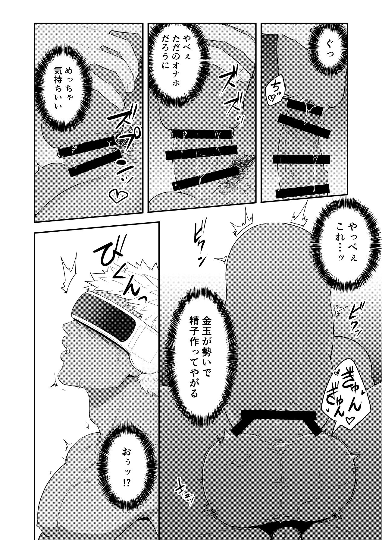 VR ROOM - Page 16