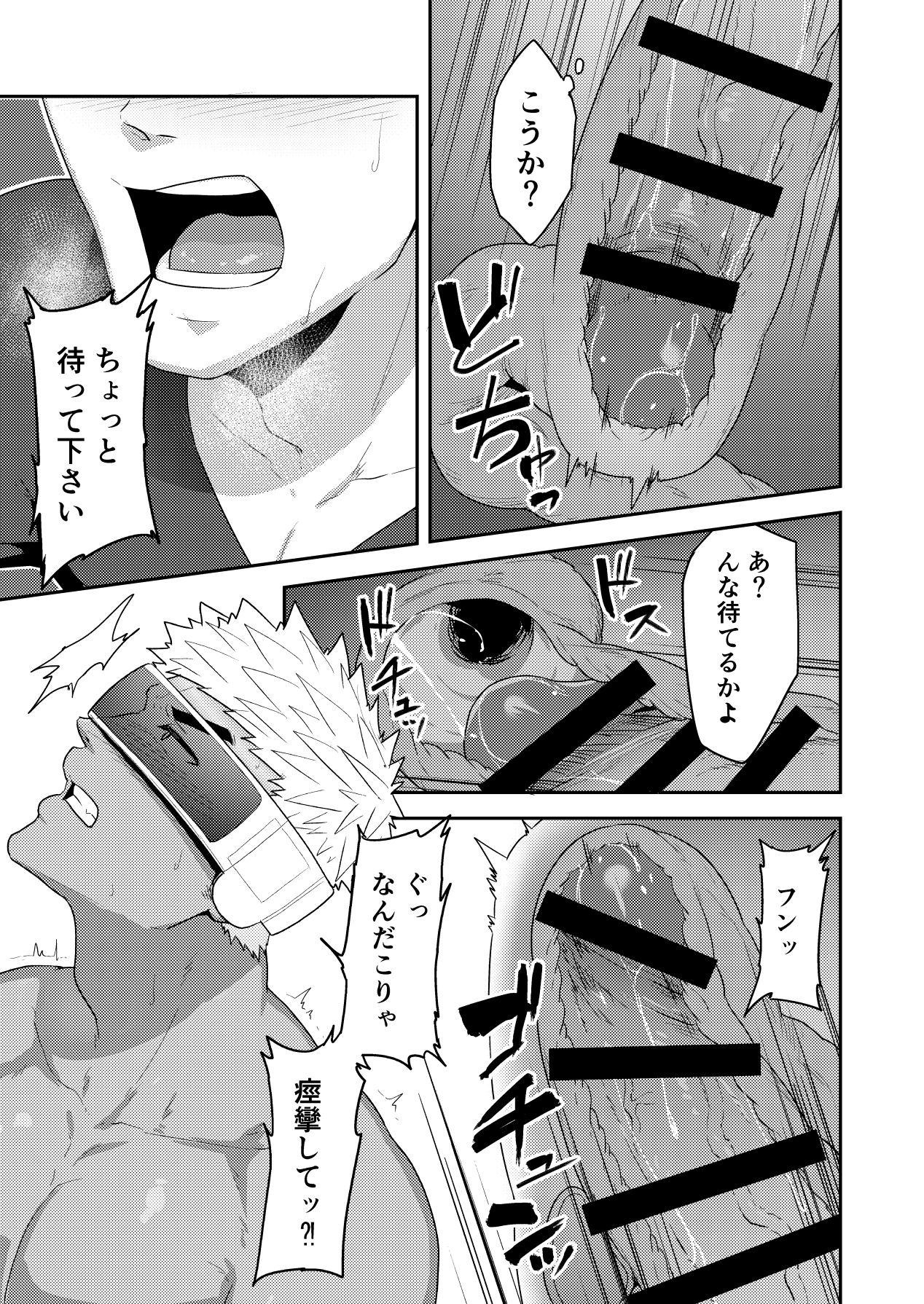 VR ROOM - Page 25